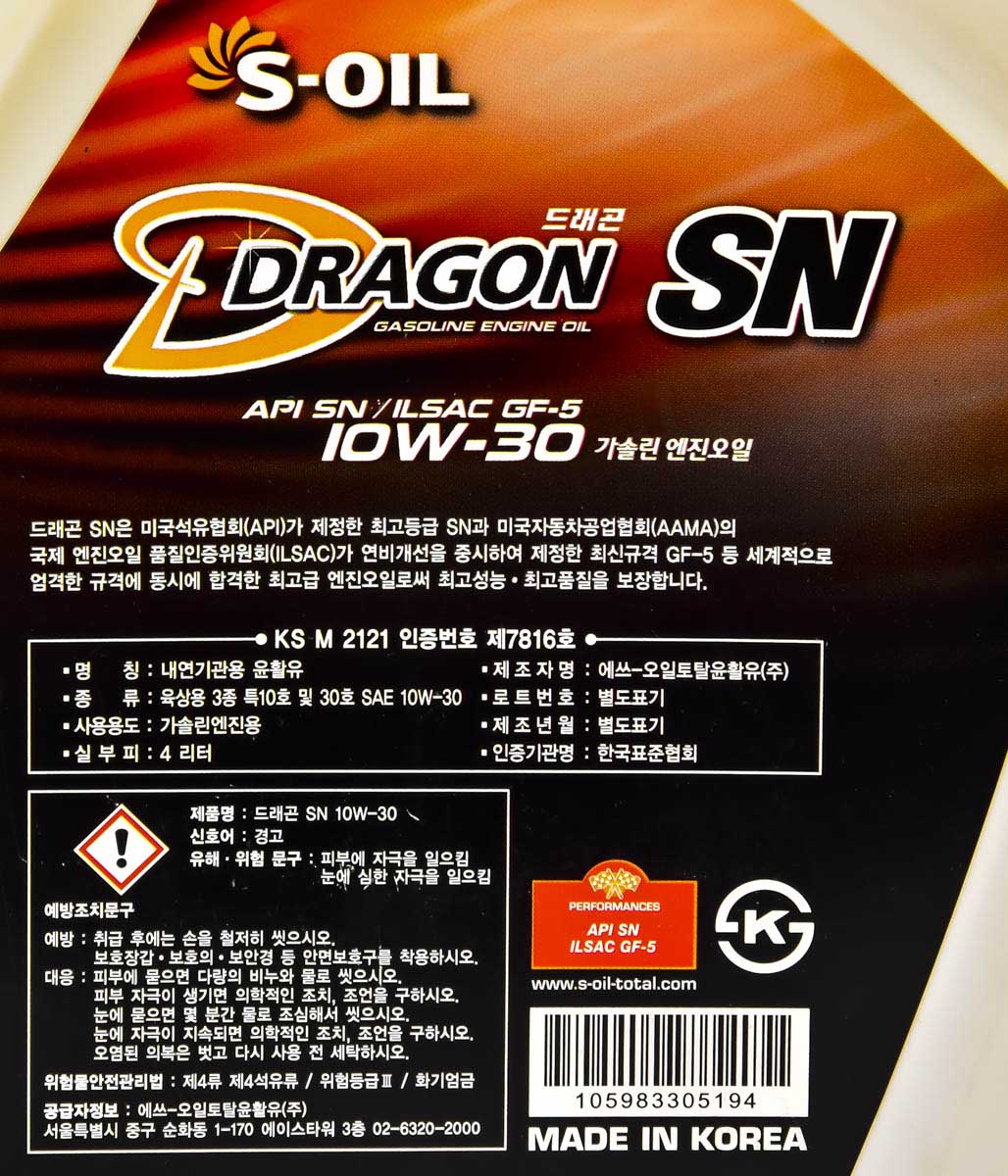 Моторное масло S-Oil Dragon SN 10W-30 4 л на Jaguar XJS