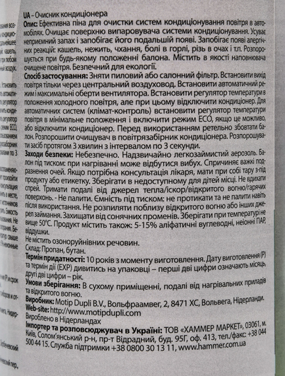 Presto Klimaanlagen Reiniger апельсин пенный очиститель кондиционера: купить  в Украине и Киеве