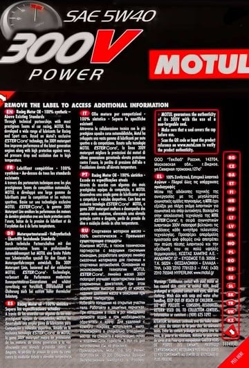 Моторна олива Motul 300V Power 5W-40 2 л на Peugeot 207