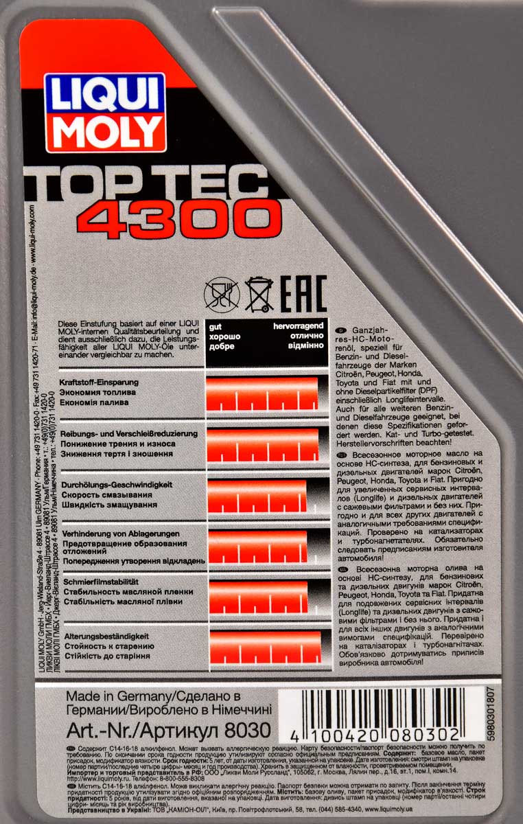 Моторное масло Liqui Moly Top Tec 4300 5W-30 1 л на Audi R8