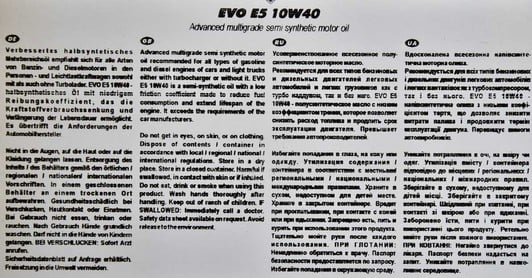 Моторна олива EVO E5 10W-40 10 л на Lexus ES