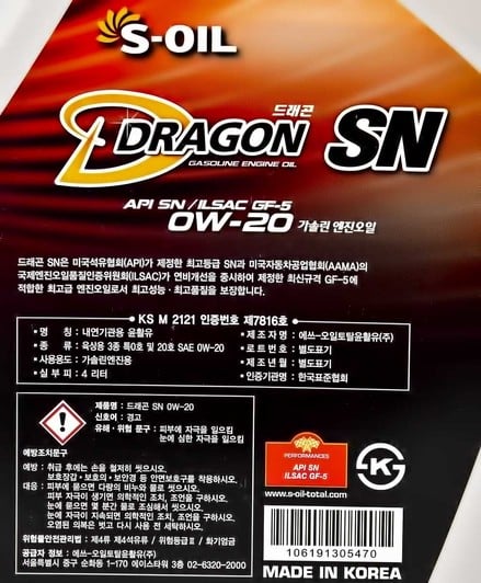Моторное масло S-Oil Dragon SN 0W-20 4 л на Mazda MPV