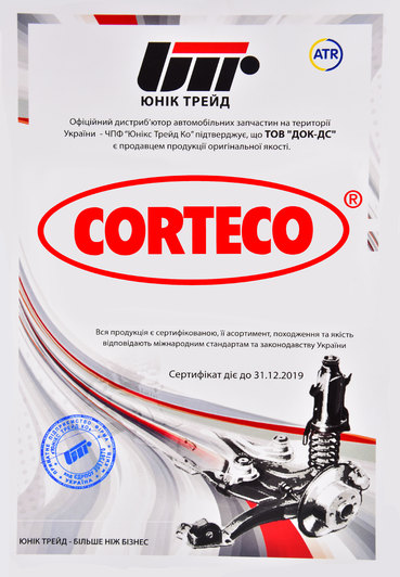 Сертификат на Втулка стабилизатора Corteco 80000462