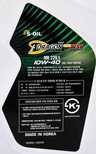 Моторное масло S-Oil Dragon Combo Best 10W-40 1 л на Suzuki SX4