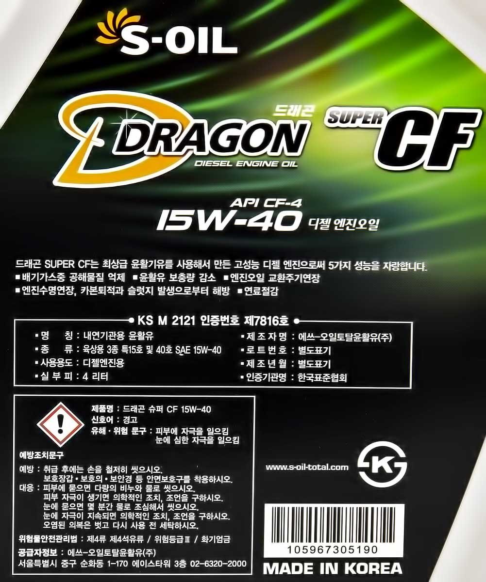 Моторна олива S-Oil Dragon CF-4/SG 15W-40 4 л на Suzuki Swift