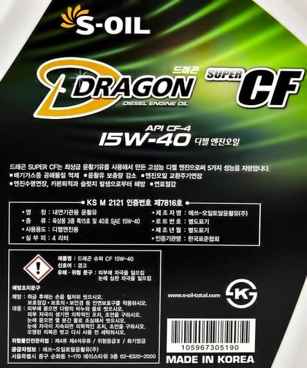 Моторна олива S-Oil Dragon CF-4/SG 15W-40 4 л на BMW X5