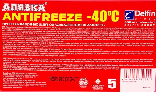 АЛЯSКА G12 красный -40 °C готовый антифриз