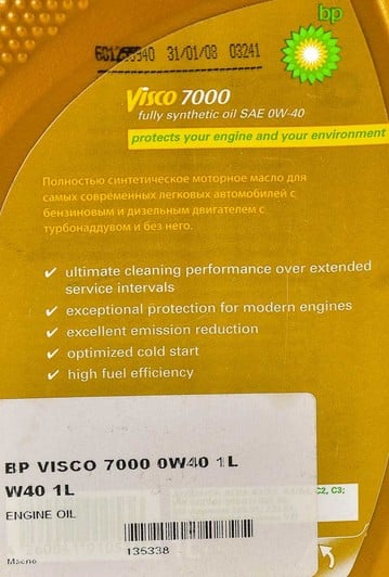 Моторное масло BP Visco 7000 0W-40 1 л на Daihatsu Cuore