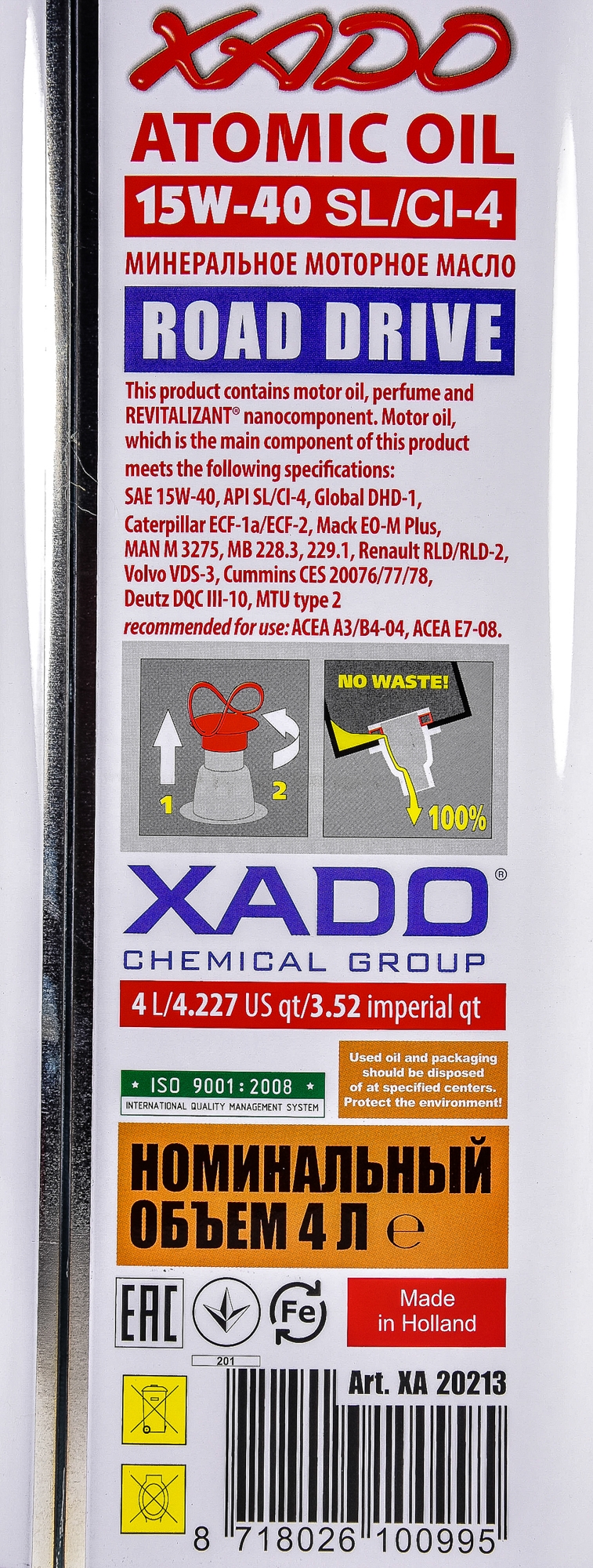 Моторна олива Xado Atomic Oil SL/CI-4 15W-40 4 л на Lancia Dedra