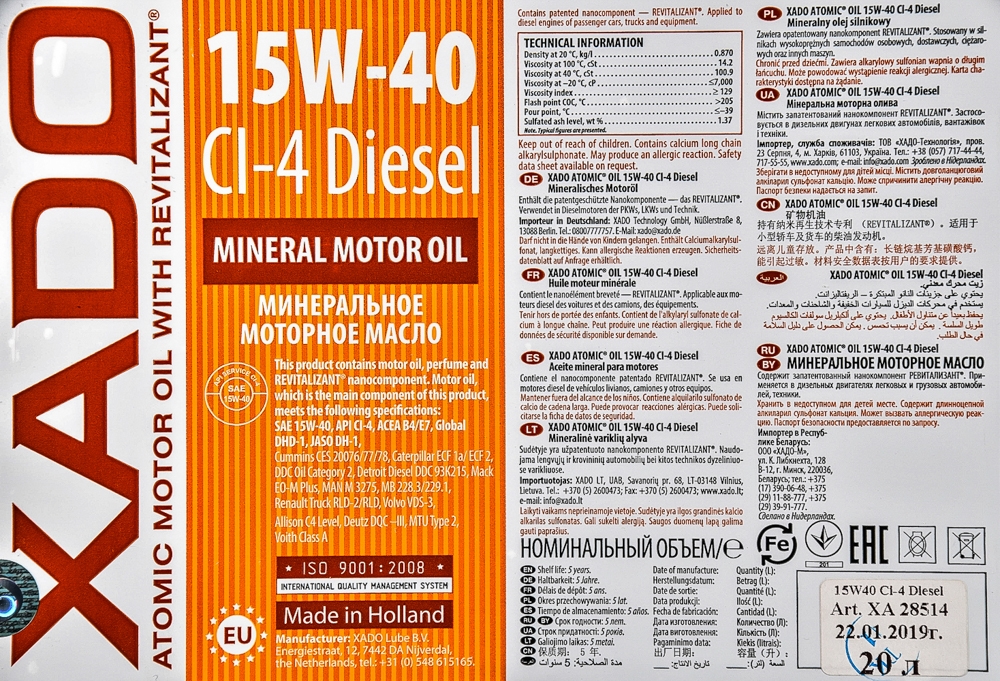 Моторна олива Xado Atomic Oil CI-4 Diesel 15W-40 20 л на Audi TT