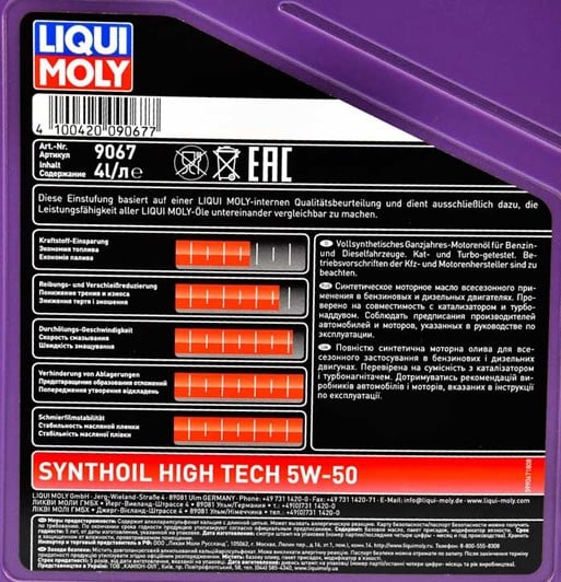 Моторное масло Liqui Moly Synthoil High Tech 5W-50 4 л на Nissan Pulsar