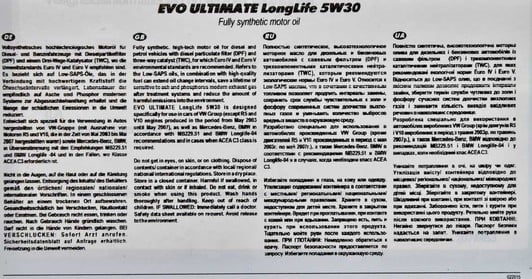 Моторна олива EVO Ultimate LongLife 5W-30 для Seat Terra 10 л на Seat Terra