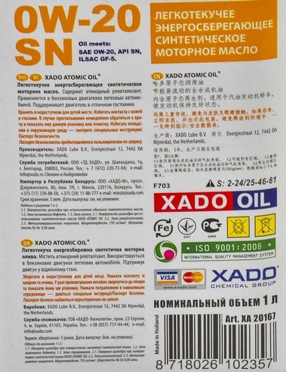 Моторное масло Xado Atomic Oil SN 0W-20 1 л на Peugeot 508