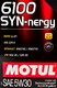 Моторное масло Motul 6100 SYN-nergy 5W-30 4 л на Audi 80