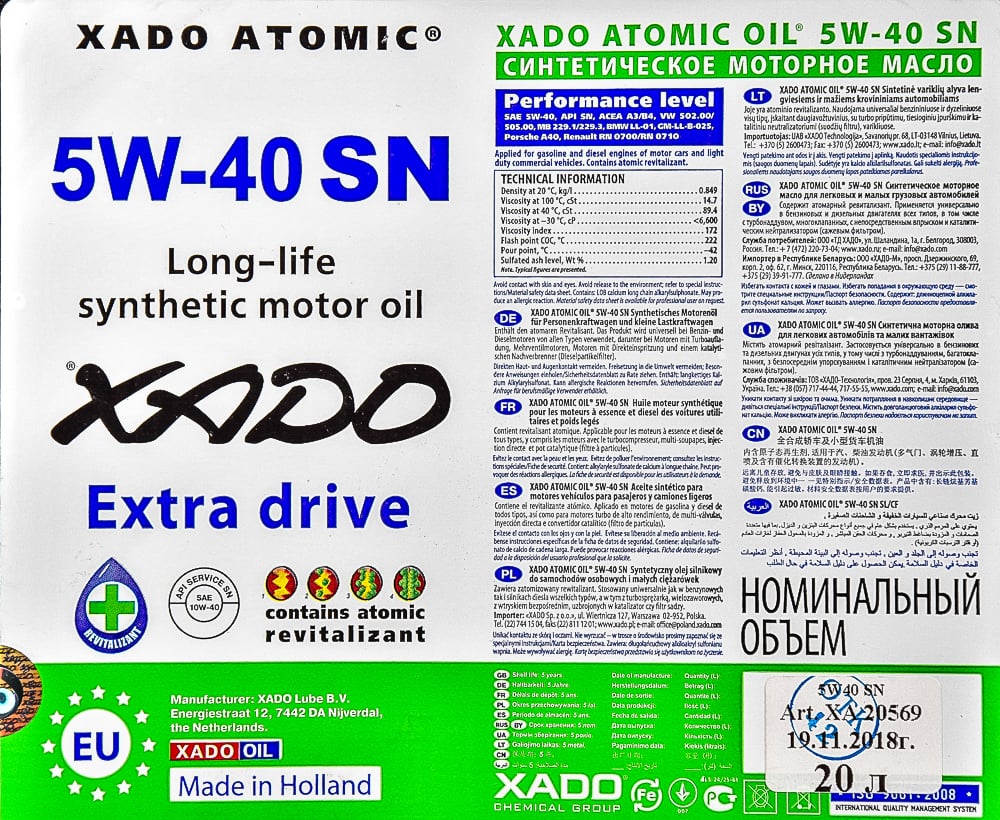 Моторна олива Xado Atomic Oil SN 5W-40 20 л на Hyundai ix35