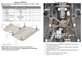 Захист КПП Kolchuga 0956