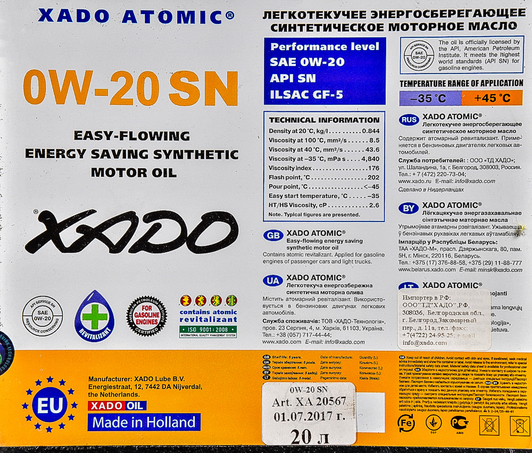 Моторное масло Xado Atomic Oil SN 0W-20 20 л на Chevrolet Zafira