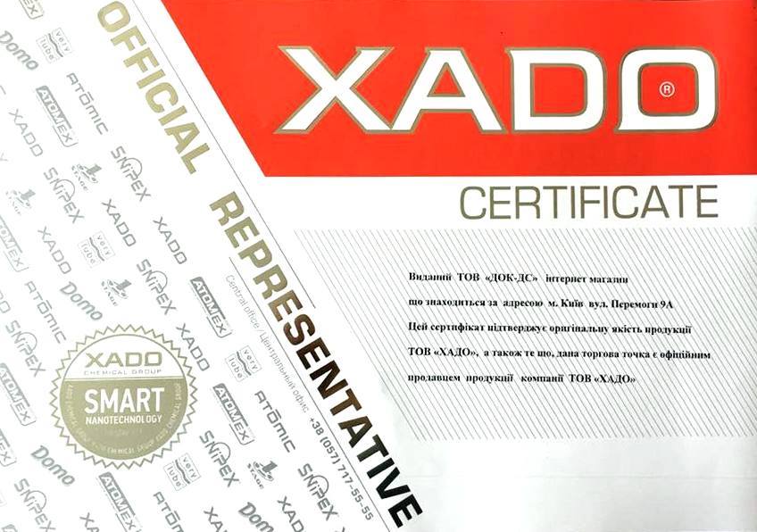 Сертификат на Моторное масло Xado Atomic City Line SL/CI-4 10W-40 на Volkswagen Multivan