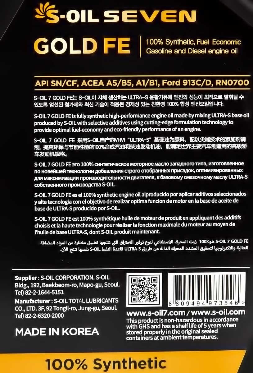 Моторна олива S-Oil Seven Gold FE 5W-30 4 л на Acura RSX