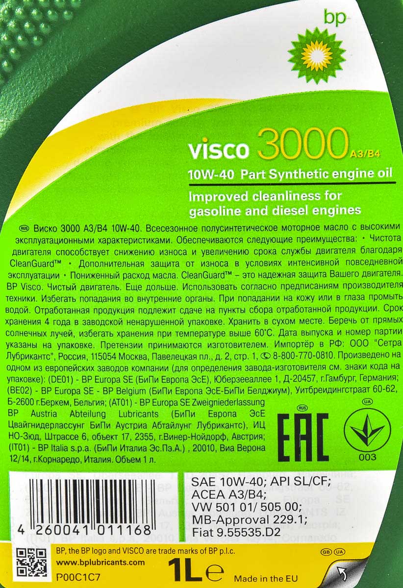Моторное масло BP Visco 3000 10W-40 1 л на Mazda MX-5