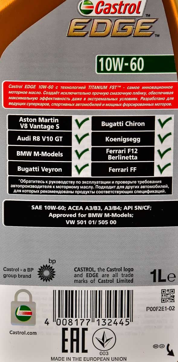 Моторное масло Castrol EDGE Supercar 10W-60 1 л на Opel Calibra