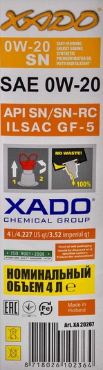 Моторное масло Xado Atomic Oil SN 0W-20 4 л на Hyundai ix35