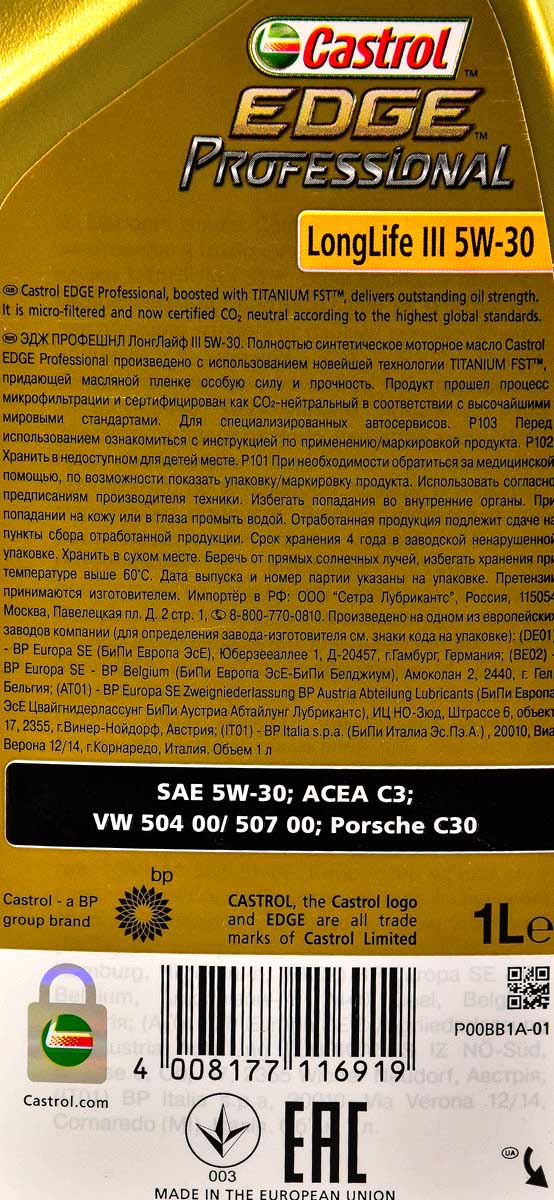 Моторное масло Castrol Professional EDGE Titanium Longlife 3 AUDI 5W-30 на Toyota Carina
