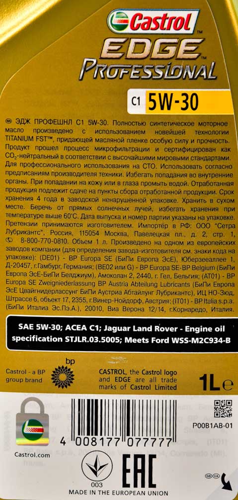 Моторное масло Castrol Professional EDGE C1 Jaguar 5W-30 на Opel Vivaro