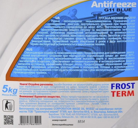 FrostTerm G11 синий -40 °C, 5 л (5ftg11) готовый антифриз 5 л