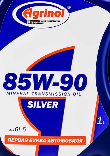 Agrinol Silver 85W-90 трансмиссионное масло