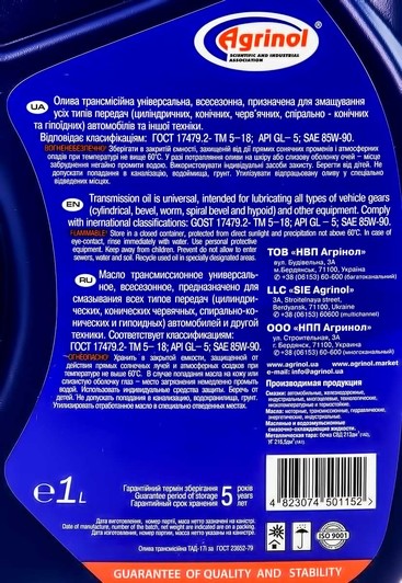 Agrinol TAD-17i 85W-90 трансмиссионное масло