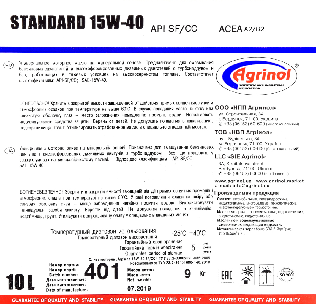 Моторное масло Agrinol Standard 15W-40 10 л на Chevrolet Corsica