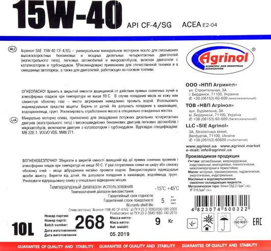 Моторна олива Agrinol Extra-Diesel 15W-40 10 л на Iveco Daily IV