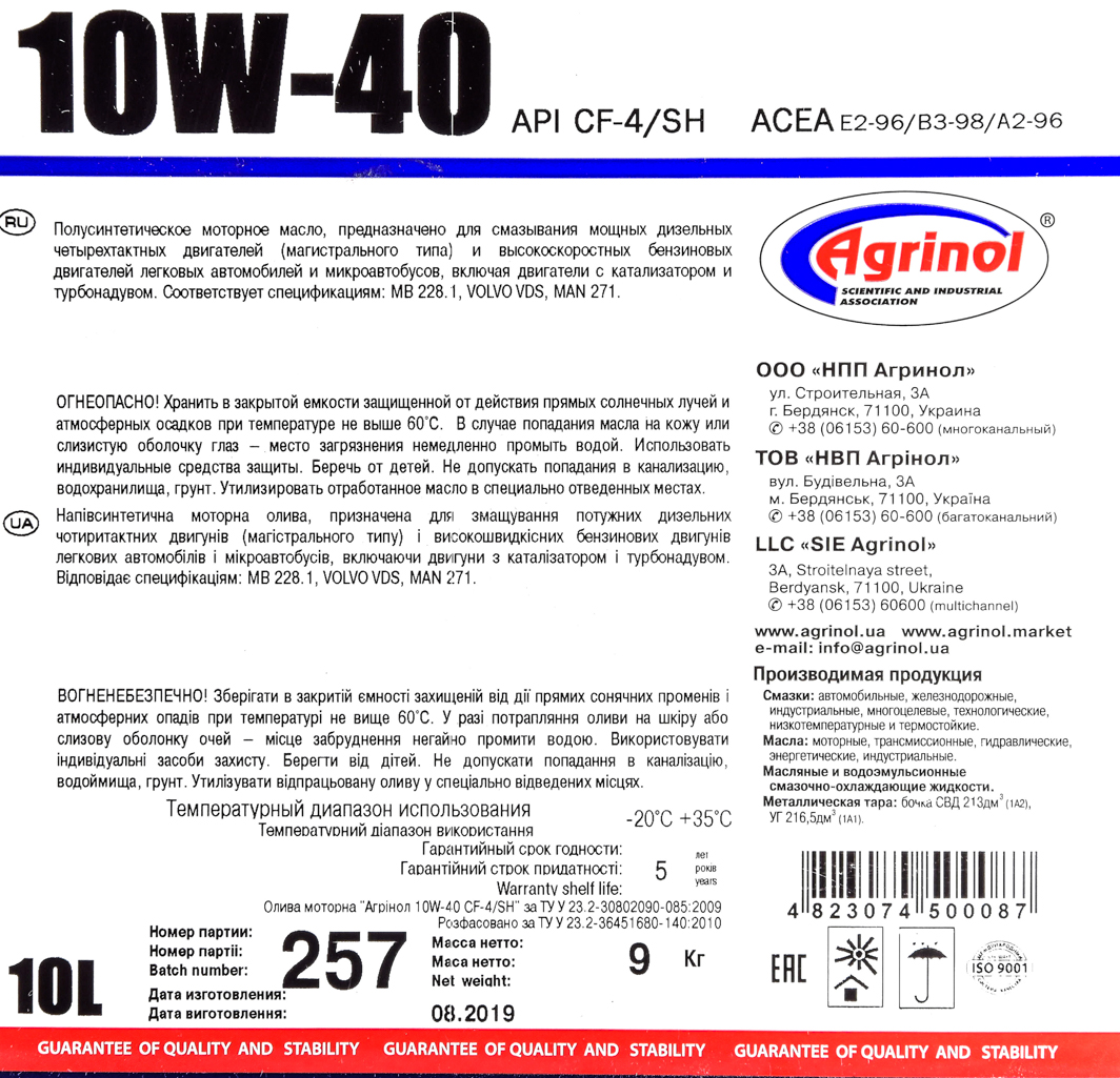 Моторна олива Agrinol Extra-Diesel 10W-40 10 л на Opel Tigra