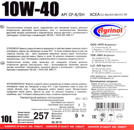 Моторное масло Agrinol Extra-Diesel 10W-40 10 л на Skoda Rapid