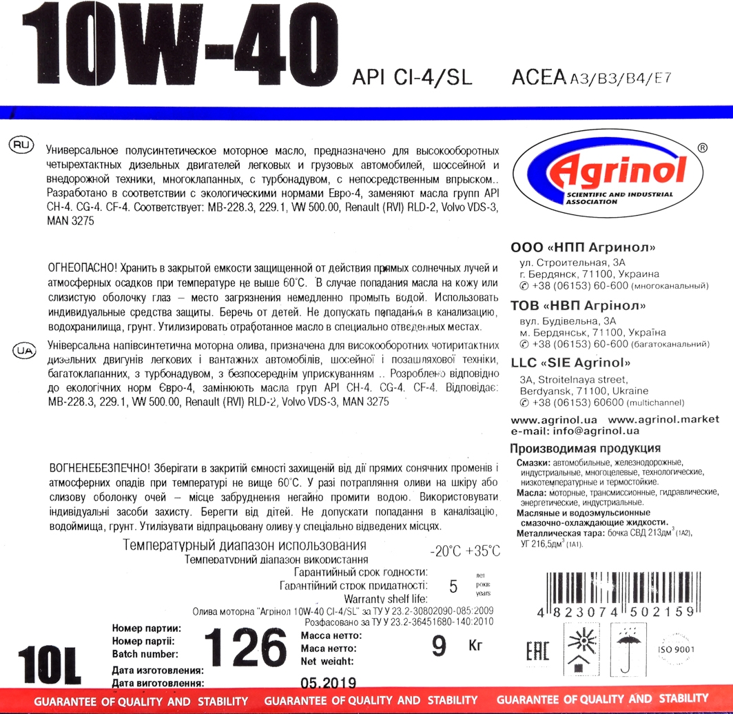 Моторна олива Agrinol Grand-Diesel 10W-40 10 л на Opel Tigra