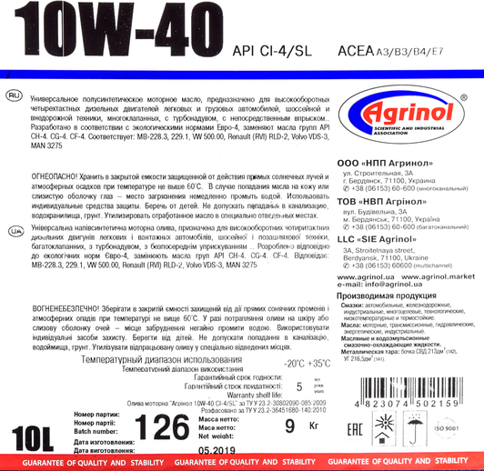 Моторное масло Agrinol Grand-Diesel 10W-40 10 л на Subaru Justy