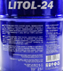 Agrinol Litol-24 літієве мастило, 3 л (4102816898) 3000 мл