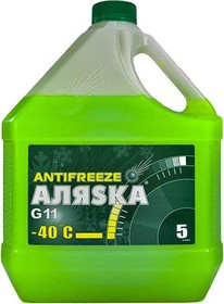 Готовый антифриз АЛЯSКА G11 зеленый -40 °C