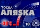 Готовый антифриз АЛЯSКА А-40 синий -40 °C 10 л