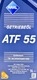 Aral ATF 55 трансмиссионное масло