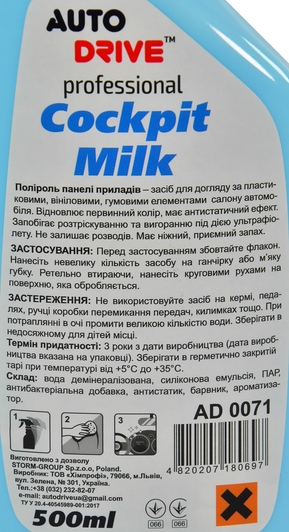 Полироль для салона AUTO DRIVE Professional Cockpit Milk новая машина 500 мл (AD0071)