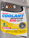 Готовий антифриз Axxis Coolant G12 жовтий -32 °C 1 л