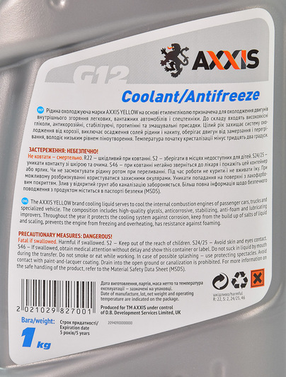 Готовий антифриз Axxis Coolant G12 жовтий -32 °C