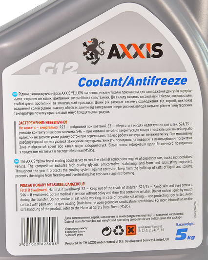 Готовый антифриз Axxis Coolant G12 желтый -32 °C 5 л