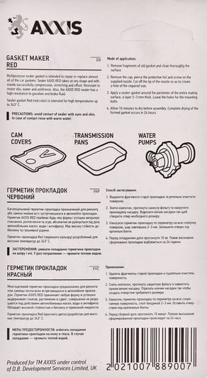 Axxis Silicone High-Temp красный формирователь прокладок
