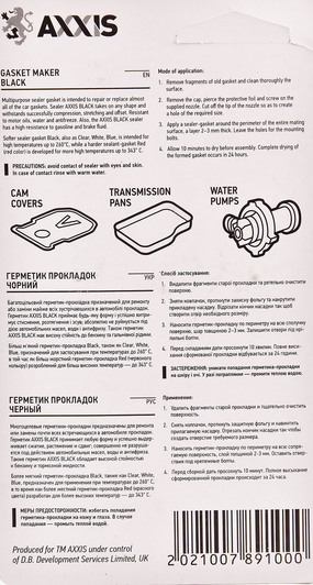 Axxis Silicone Softer черный формирователь прокладок