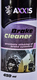 Axxis Brake Cleaner очиститель тормозной системы