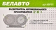 Розгалужувач прикурювача BELAUTO 2 в 1 RP11
