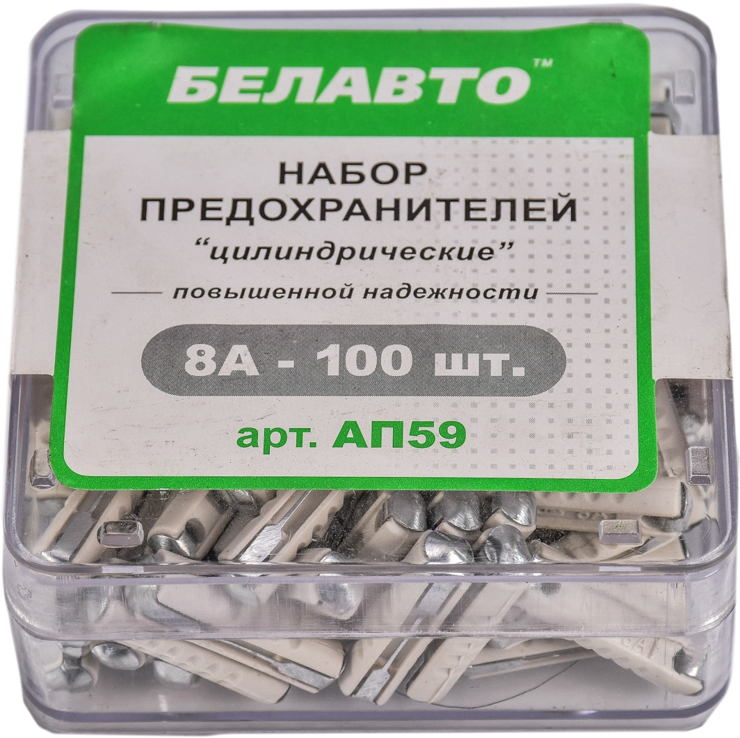 

Набор предохранителей BELAUTO ap59 FC 8A 100 шт.